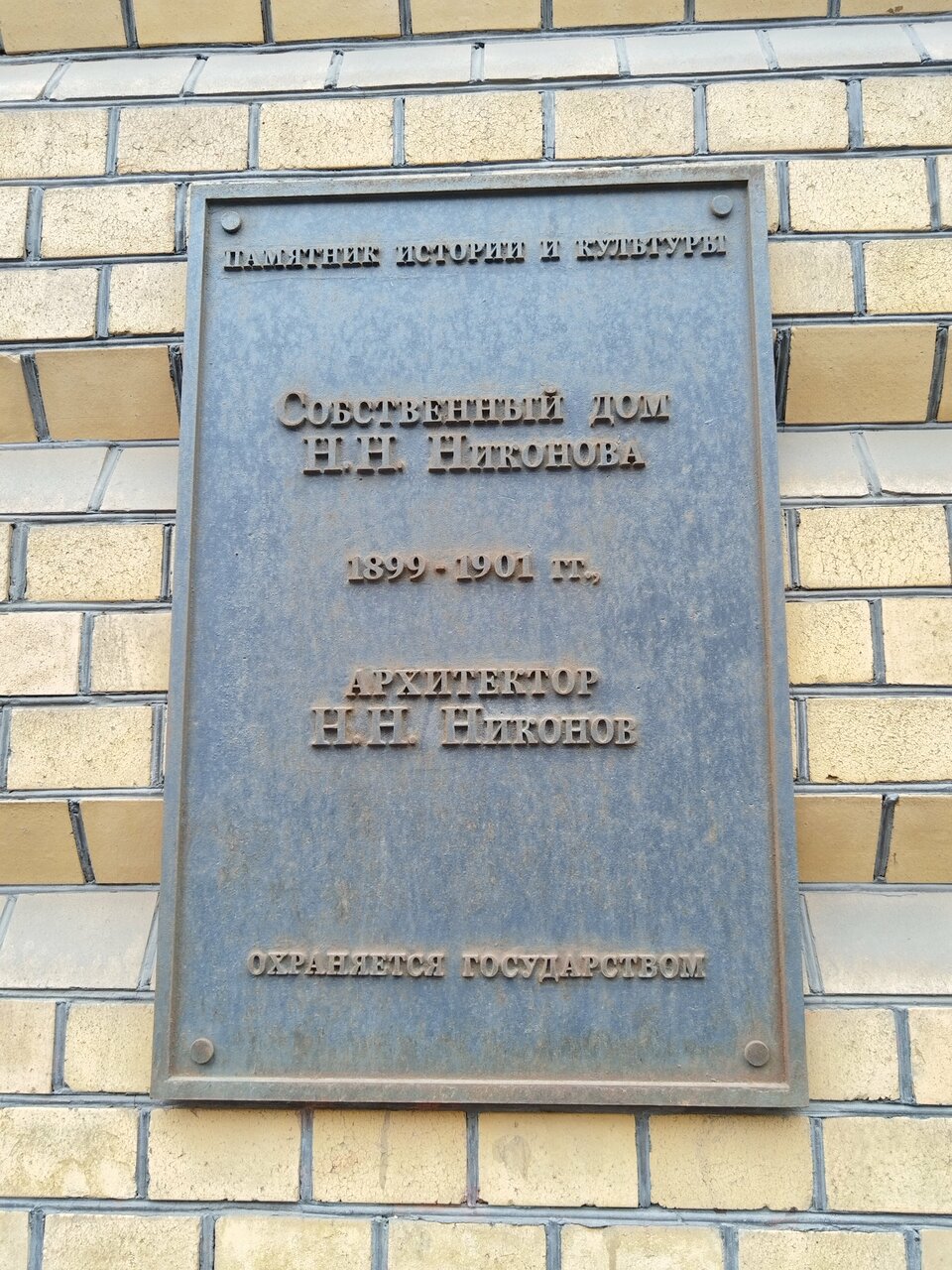 Гостиница Никонов Санкт-Петербург-39