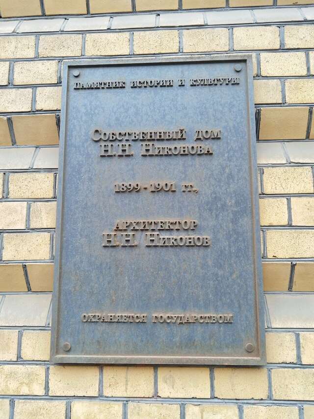 Гостиница Никонов Санкт-Петербург-38